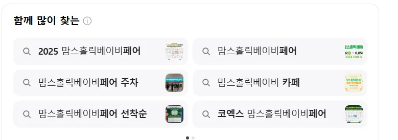 검단맘 가평맘 청라맘 중랑맘 산모도우미 119 산후도우미 위드맘케어 단디헬퍼 맘스홀릭베이비 제주맘카페